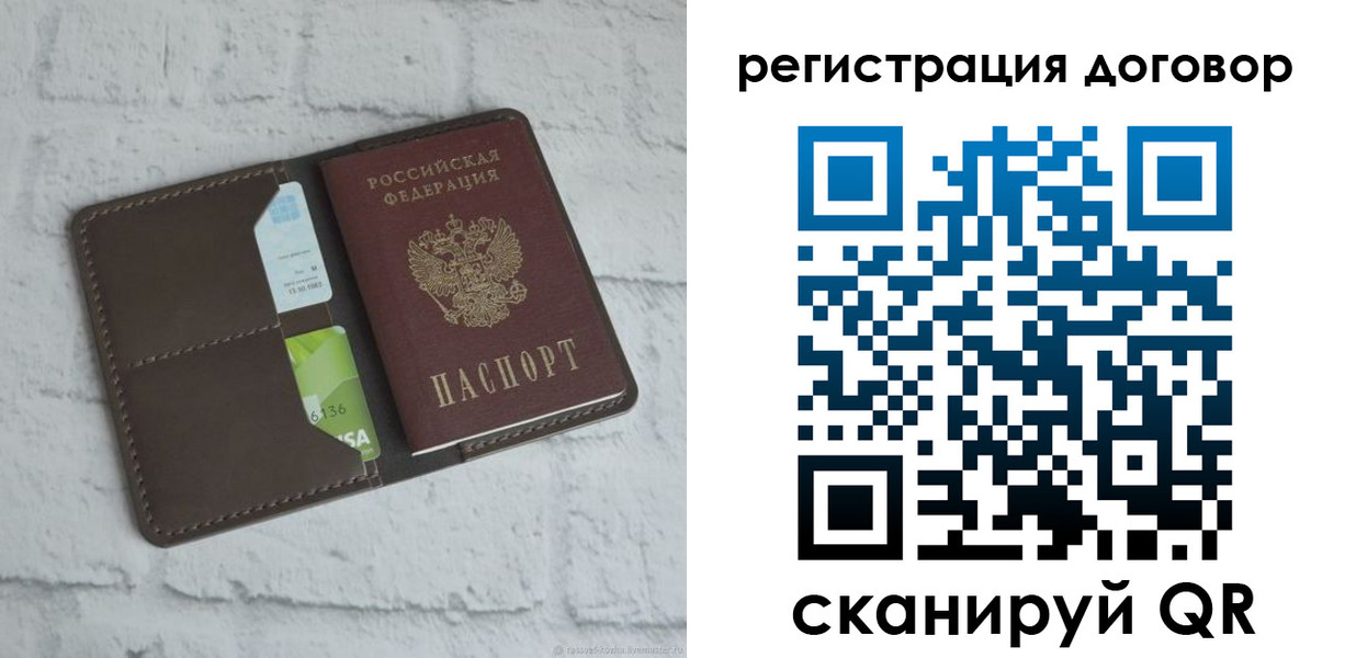 прописка паспорт в Старой Купавне