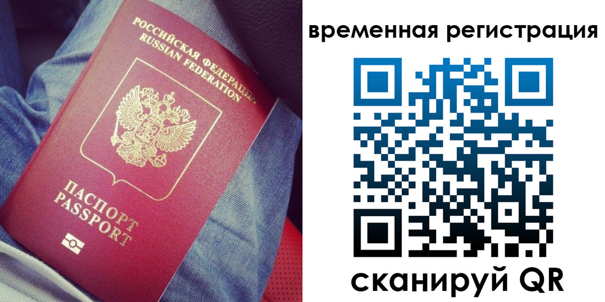 прописка в Старой Купавне