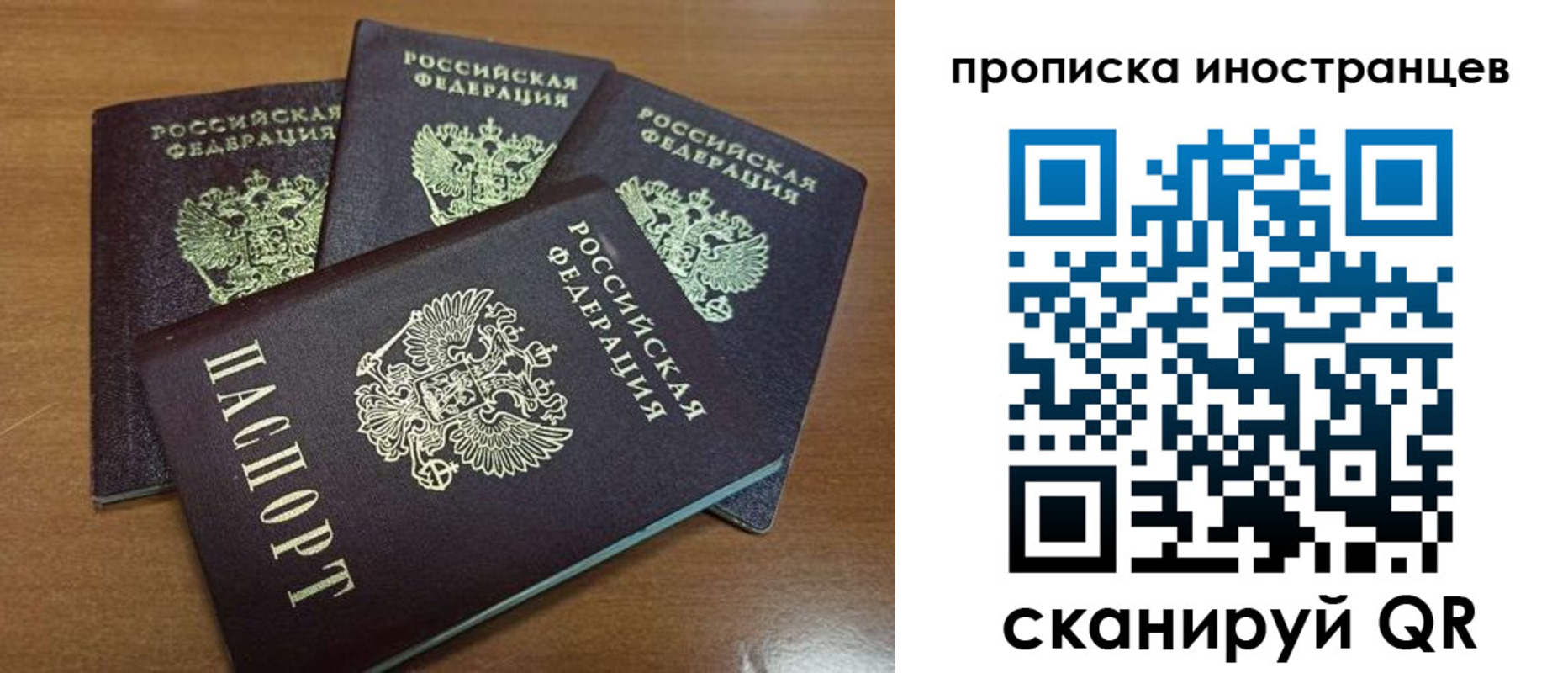 временная прописка в Старой Купавне