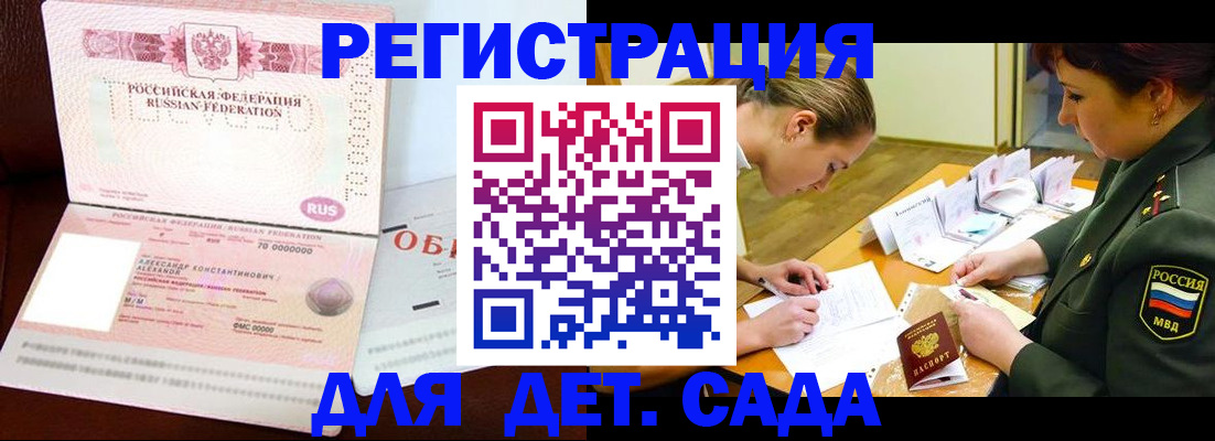 купить прописку в Старой Купавне