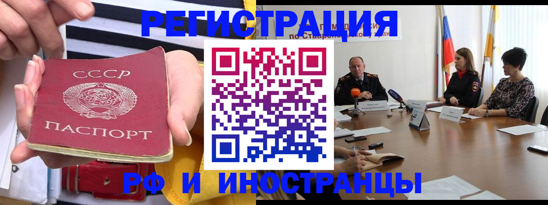 временная регистрация поиск в Старой Купавне