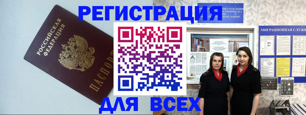 регистрация для школы в Старой Купавне