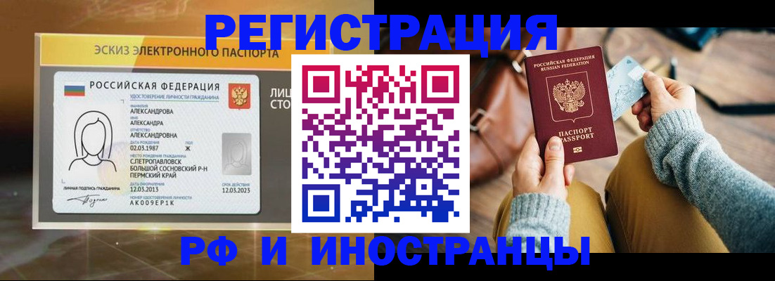 прописка для кредита в Старой Купавне