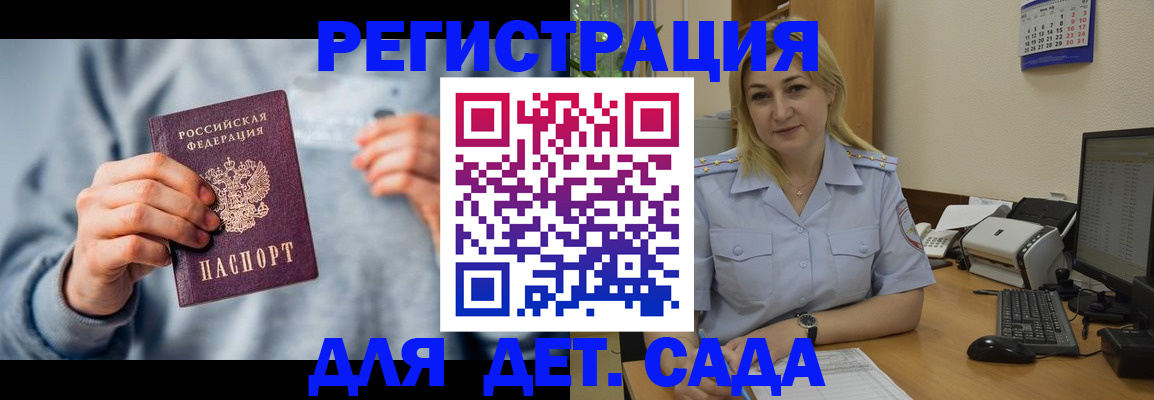 миграционный учет в Старой Купавне