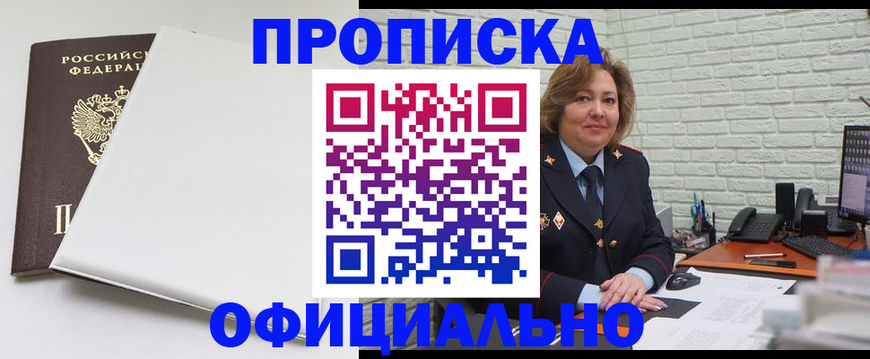 временная регистрация 2025 в Старой Купавне