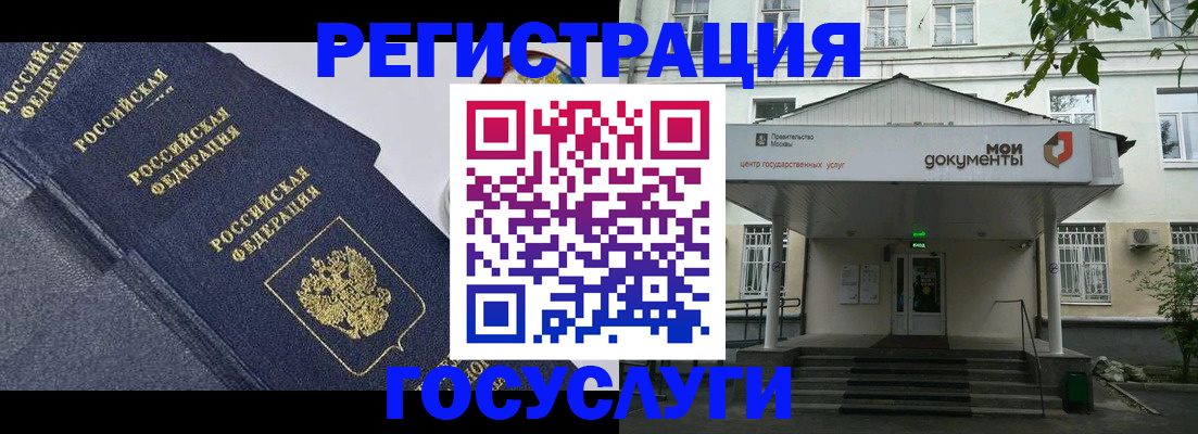 временная прописка в Старой Купавне