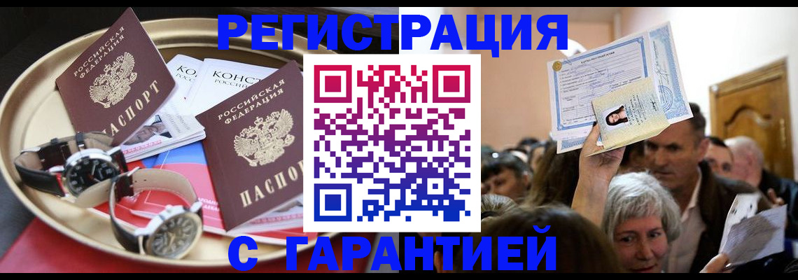 временная регистрация для школы в Старой Купавне