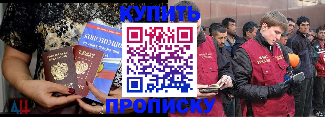 миграционный учет в Старой Купавне